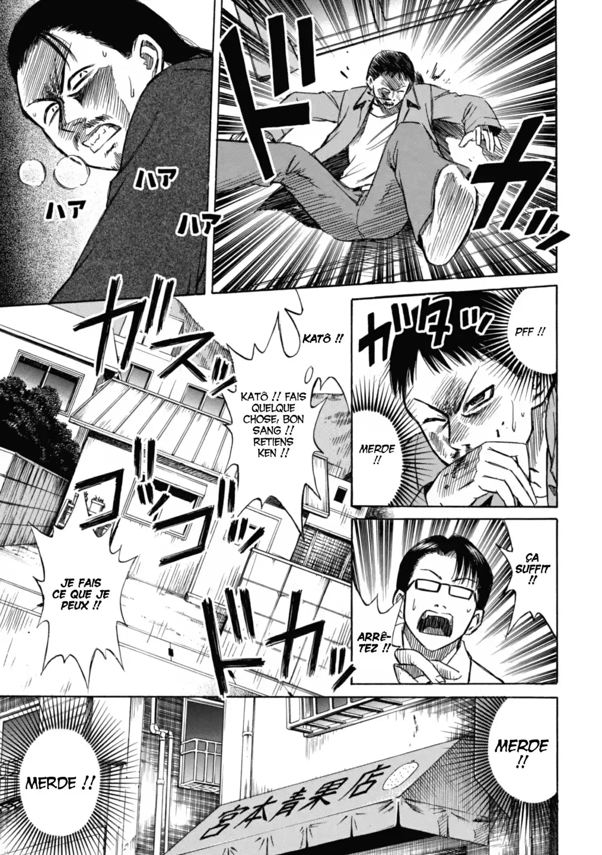 Higanjima – L’île des vampires Volume 1 page 127
