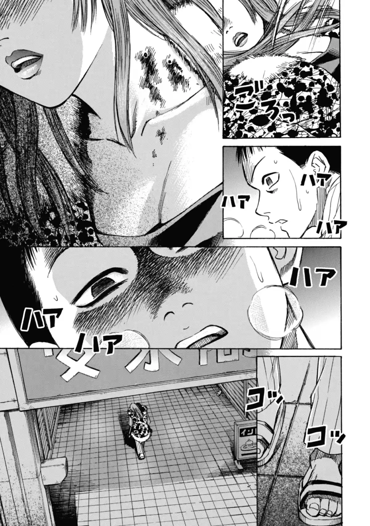 Higanjima – L’île des vampires Volume 1 page 50