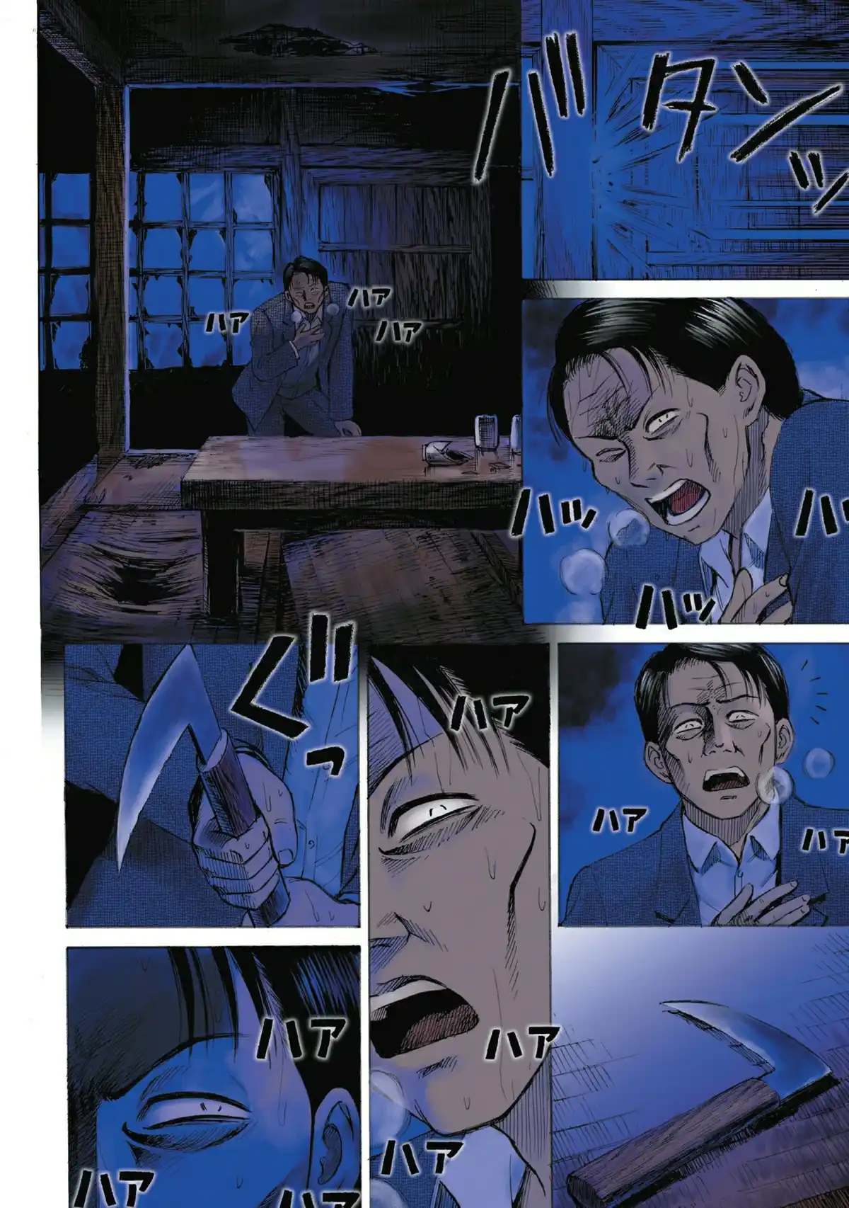 Higanjima – L’île des vampires Volume 1 page 6