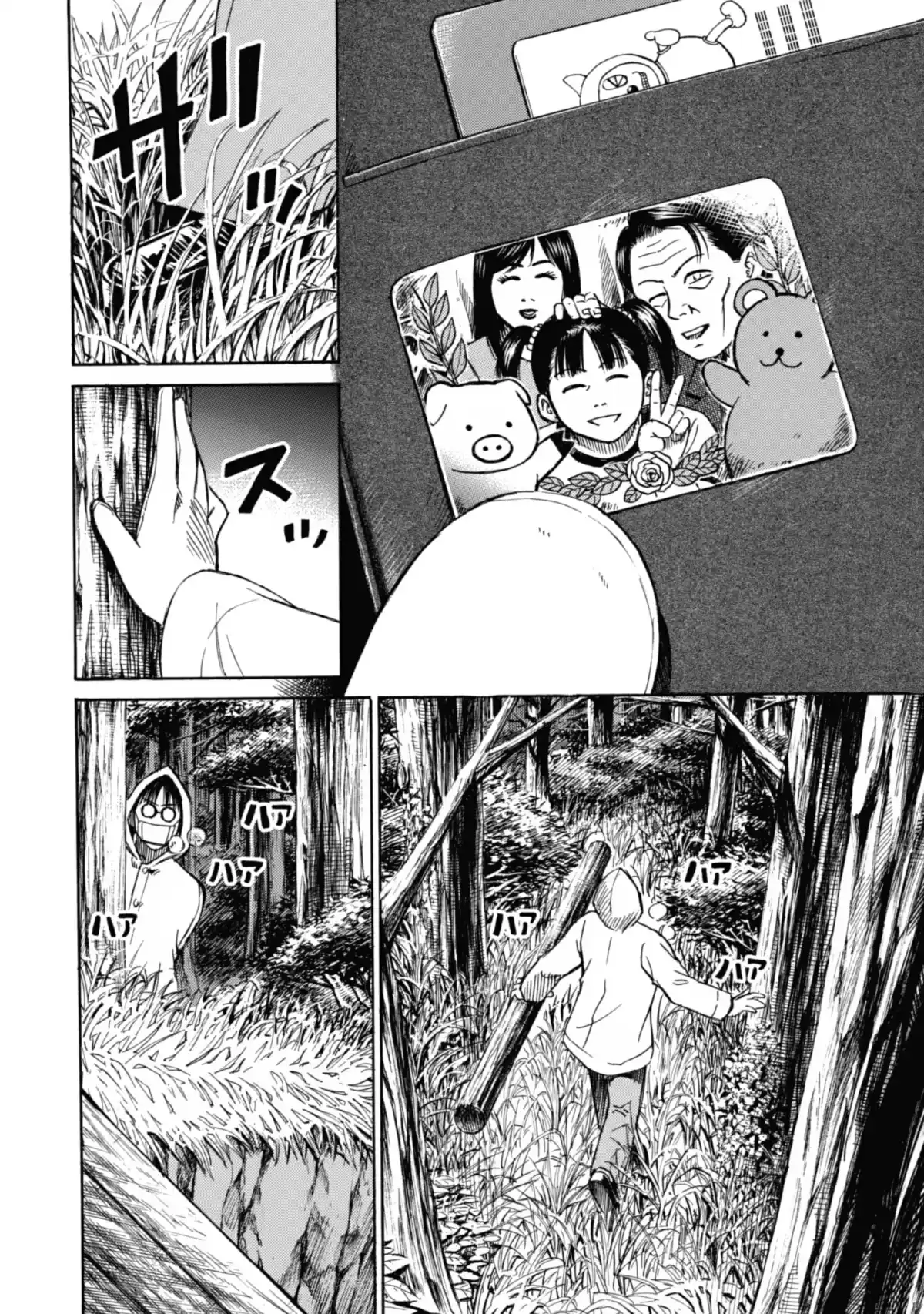 Higanjima – L’île des vampires Volume 1 page 97