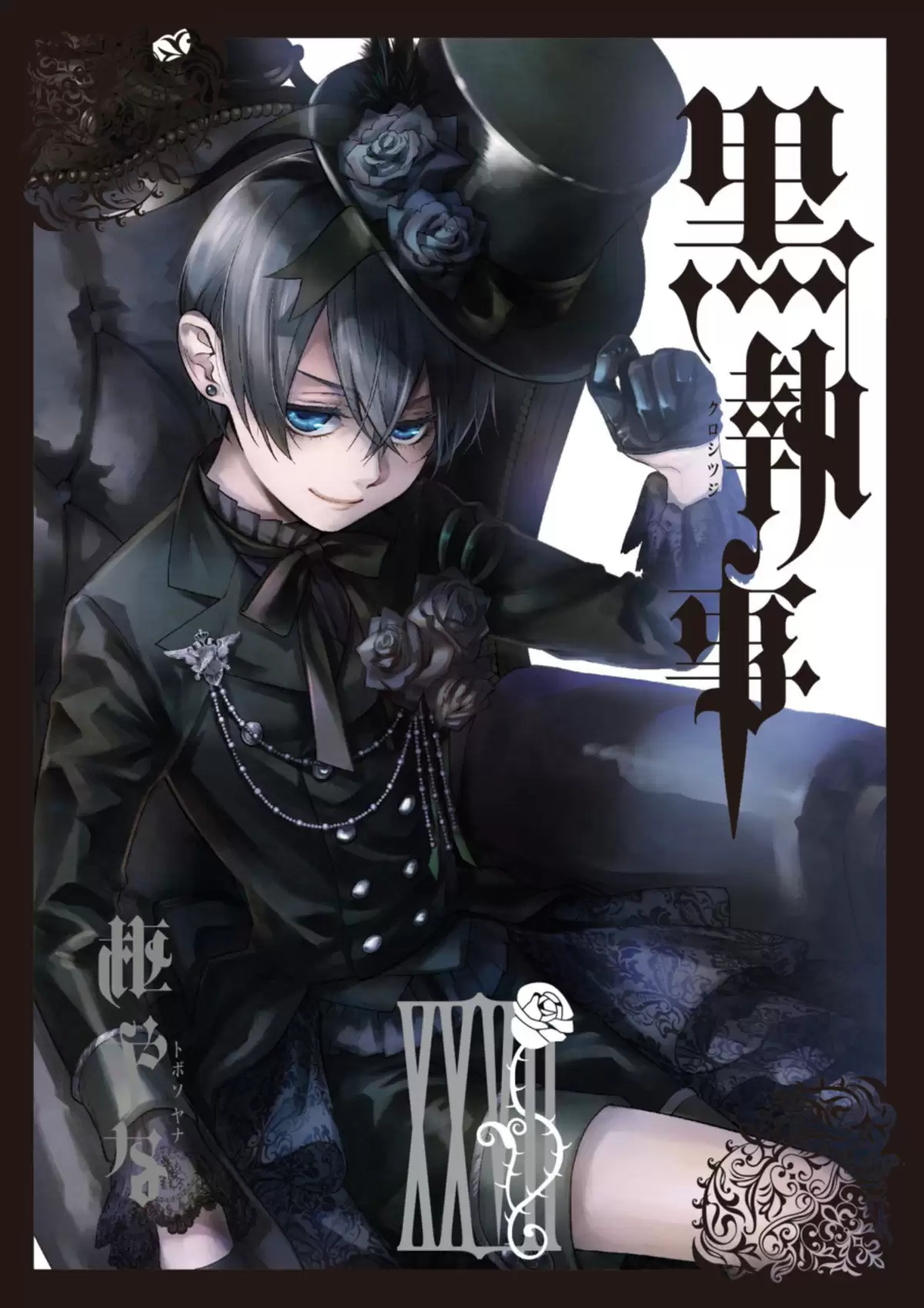 Black Butler Volume 27 page 1