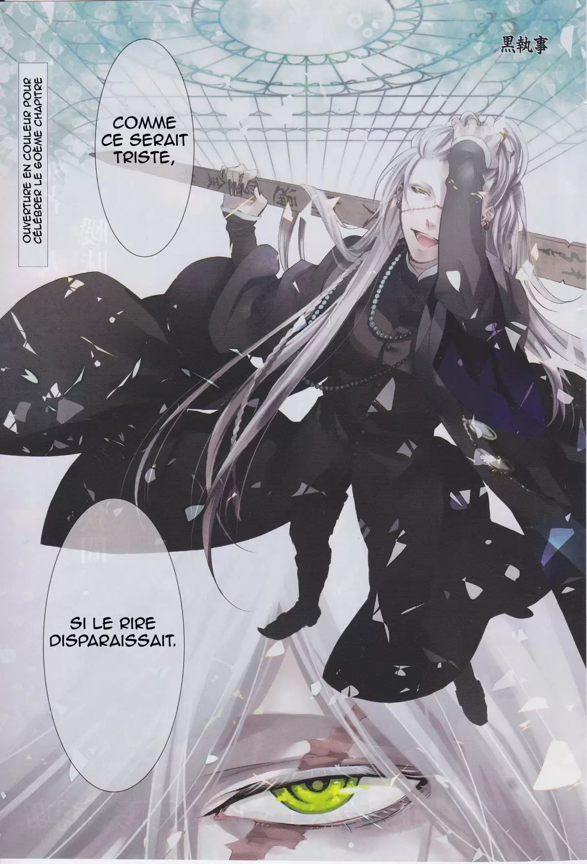 Black Butler Volume 13 page 67