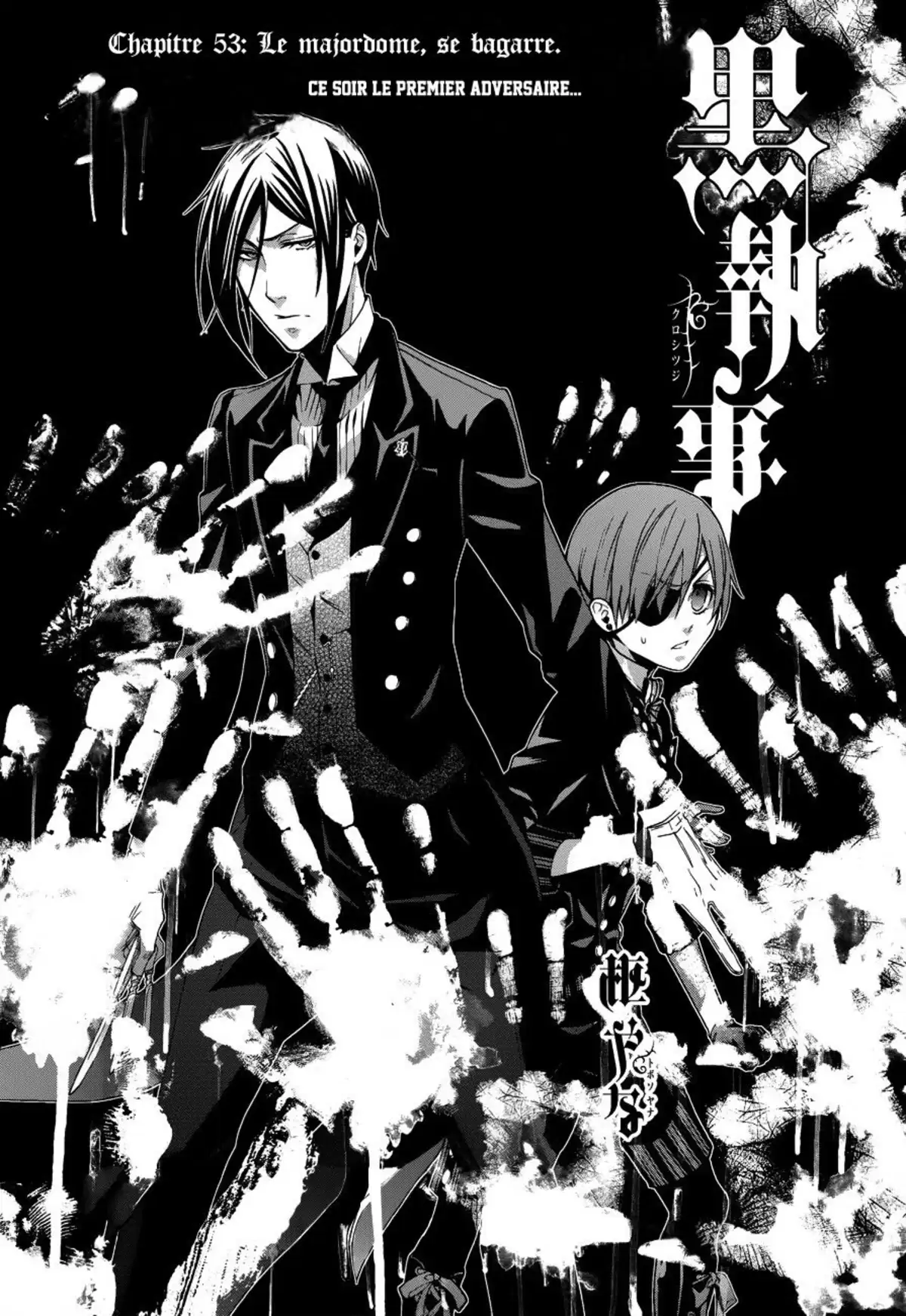 Black Butler Volume 12 page 12