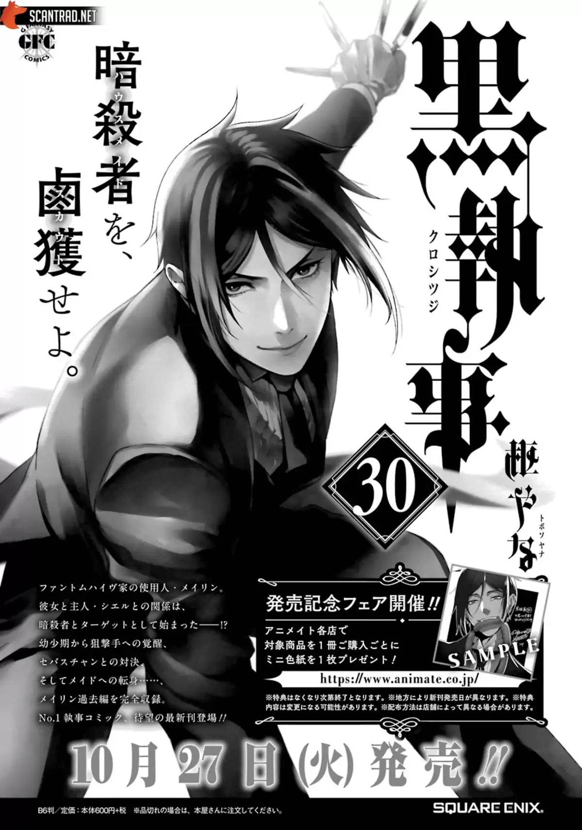 Black Butler Chapitre 169 page 22