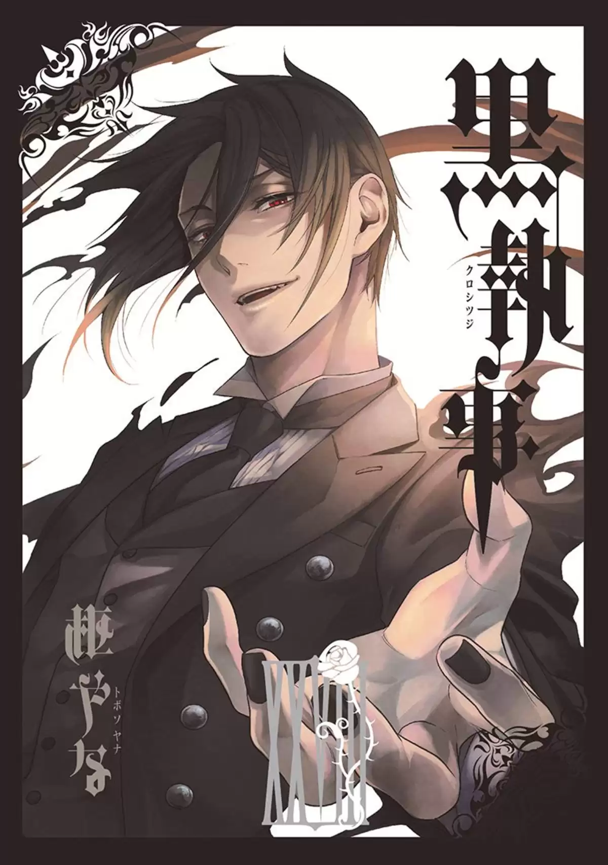 Black Butler Volume 28 page 1