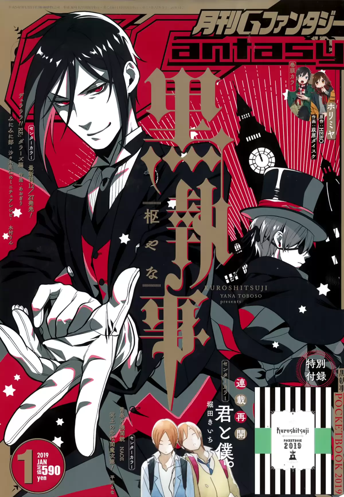Black Butler Volume 28 page 133