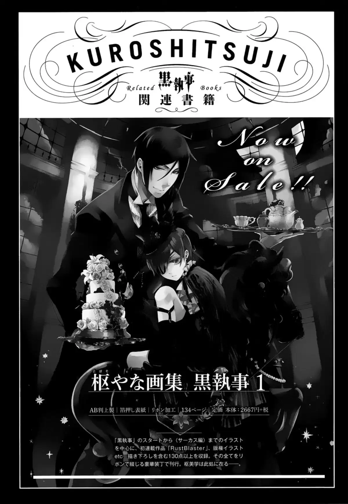 Black Butler Volume 28 page 91