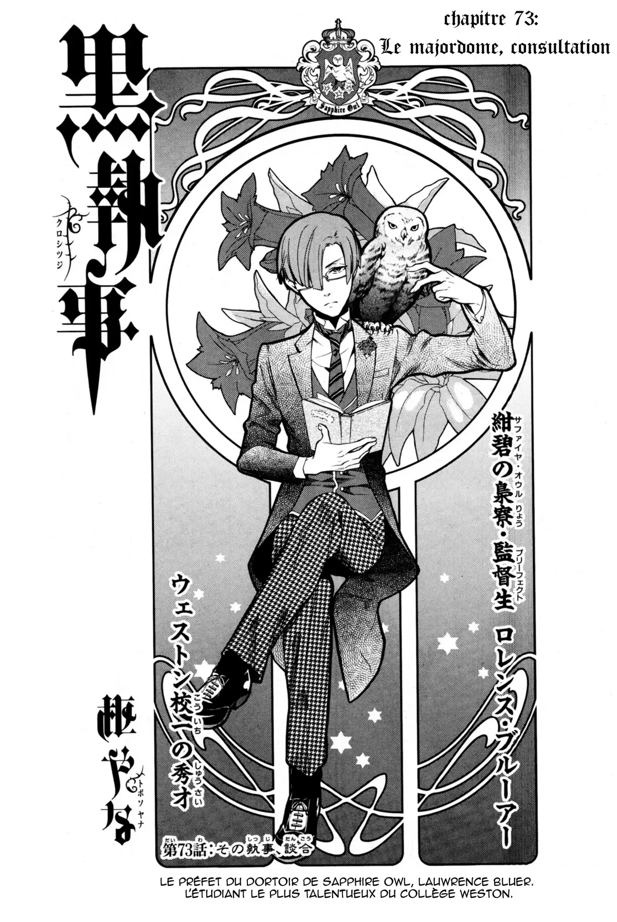 Black Butler Volume 16 page 2