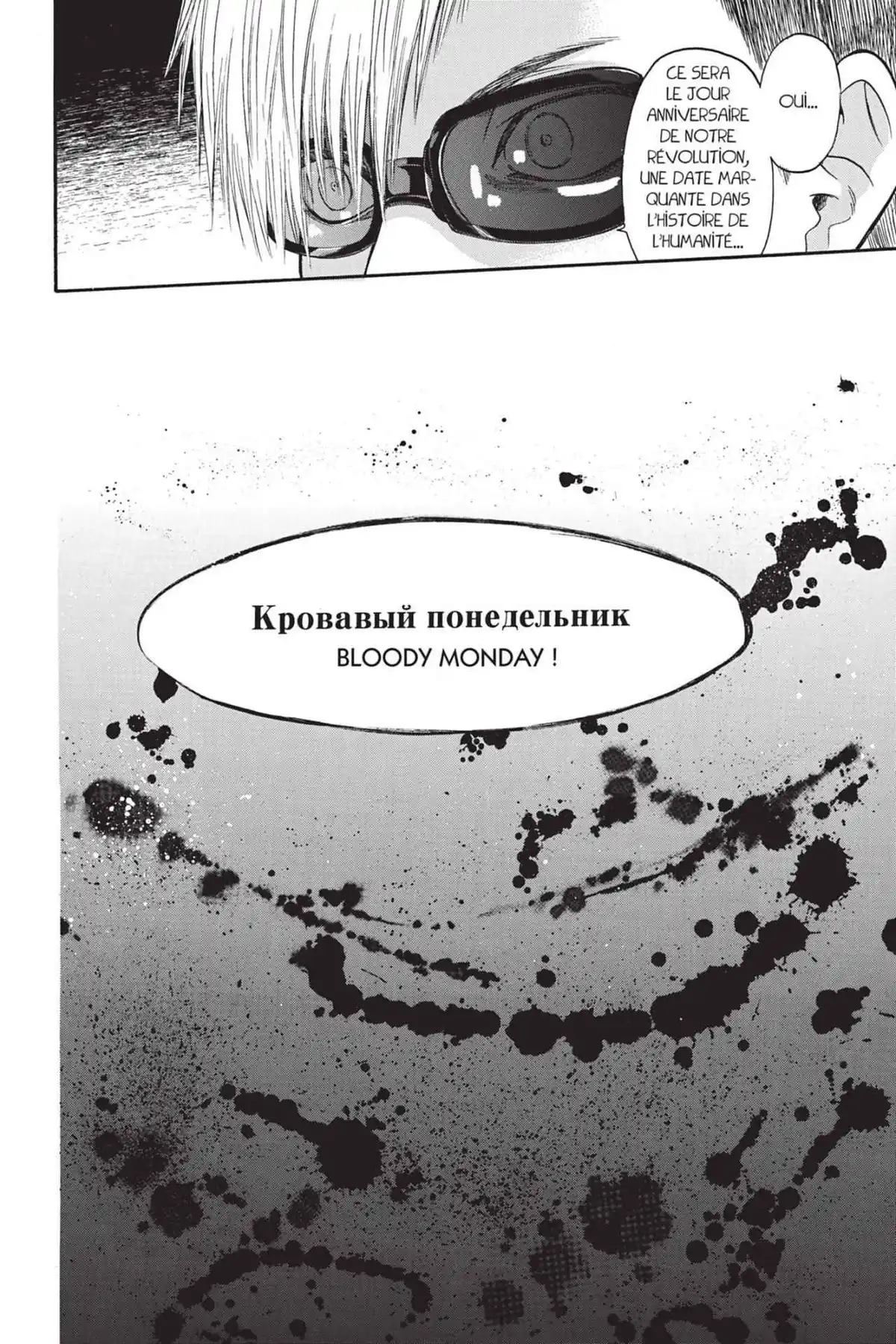 Bloody Monday – Saison 2 – La boîte de Pandore Volume 6 page 68