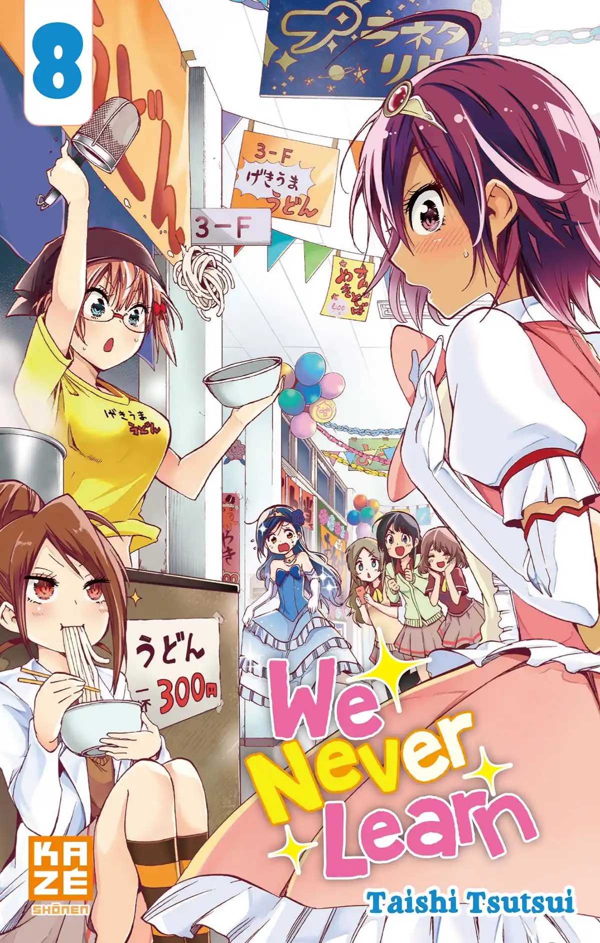 We Never Learn Volume 8 page 1