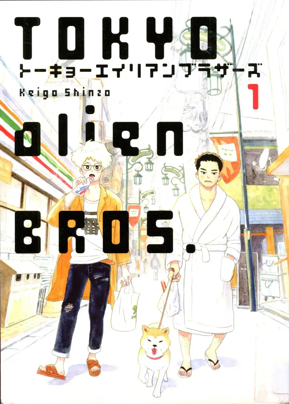 Tokyo Alien Bros. Volume 1 page 1