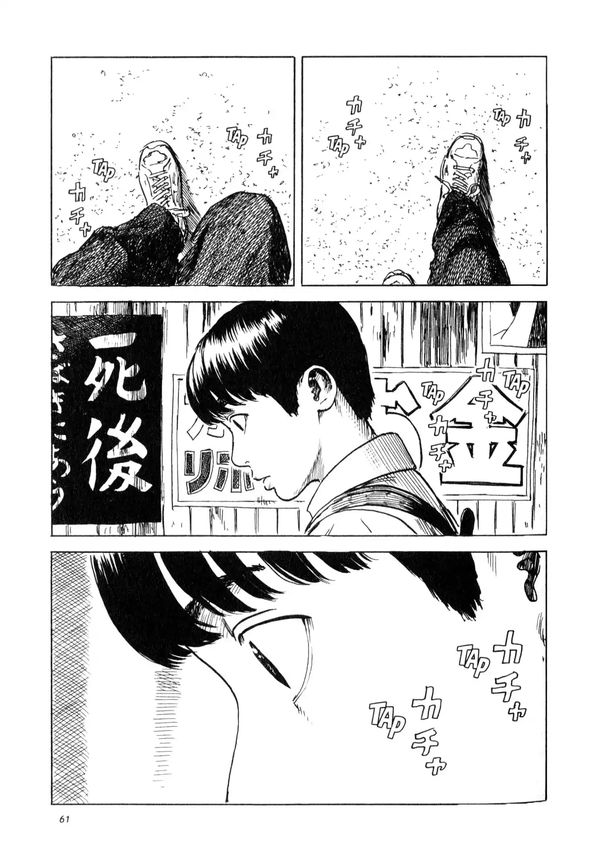 Les Liens du sang Volume 3 page 62