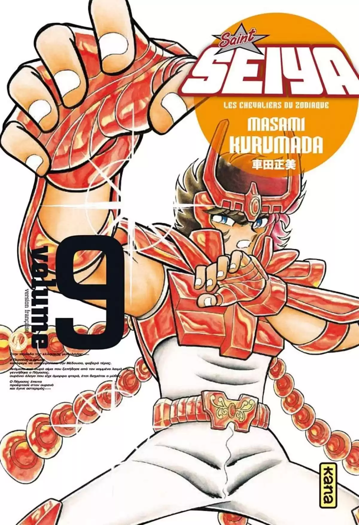Saint Seiya – Edition Deluxe Volume 9 page 1
