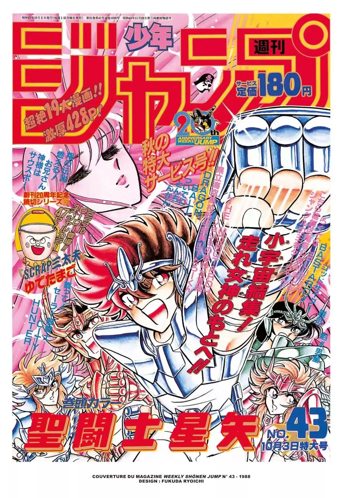 Saint Seiya – Edition Deluxe Volume 20 page 2