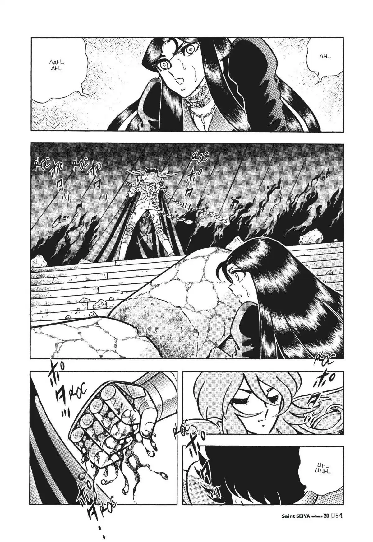 Saint Seiya – Edition Deluxe Volume 20 page 48