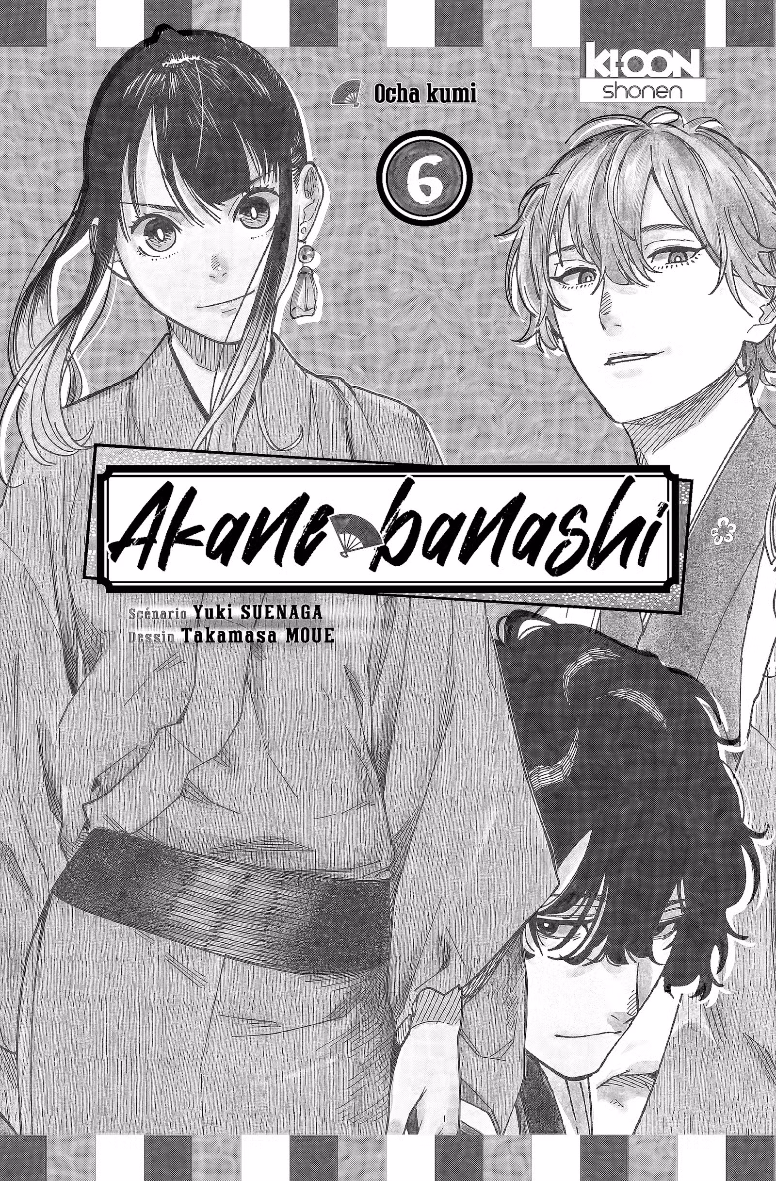 Akane-banashi Volume 6 page 2