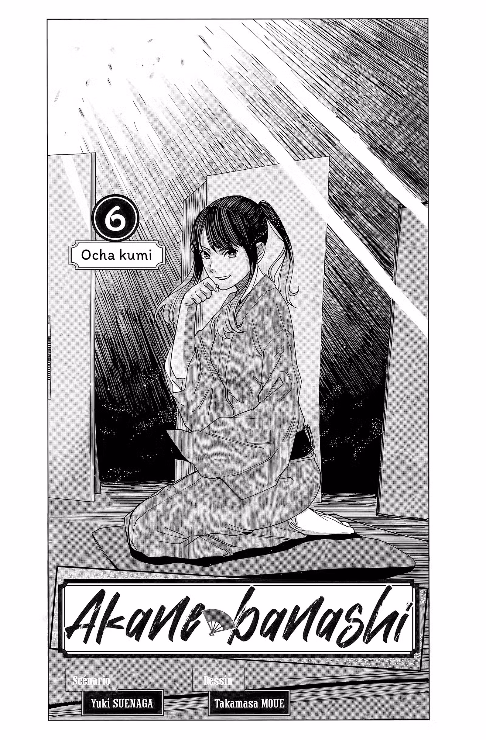 Akane-banashi Volume 6 page 3
