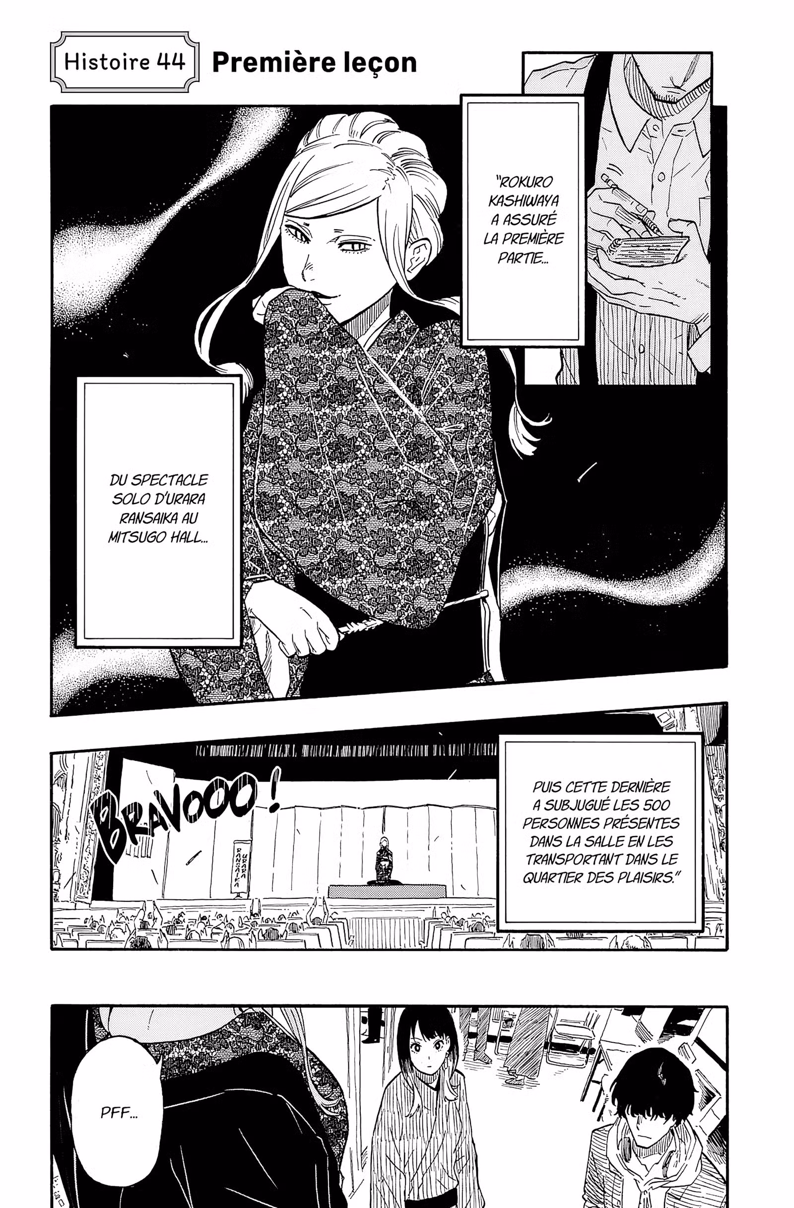 Akane-banashi Volume 6 page 5