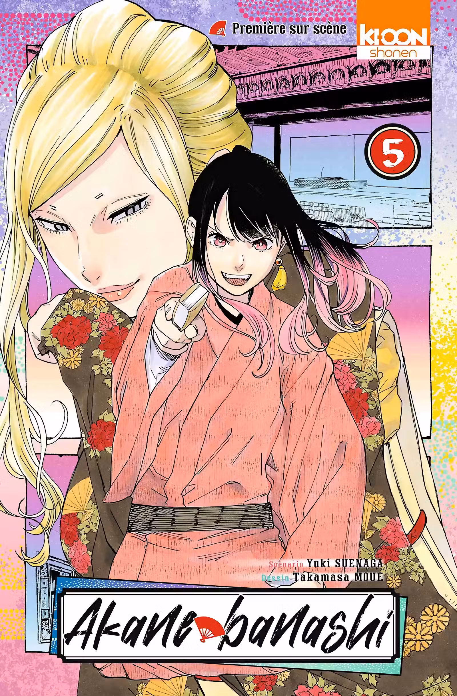 Akane-banashi Volume 5 page 1