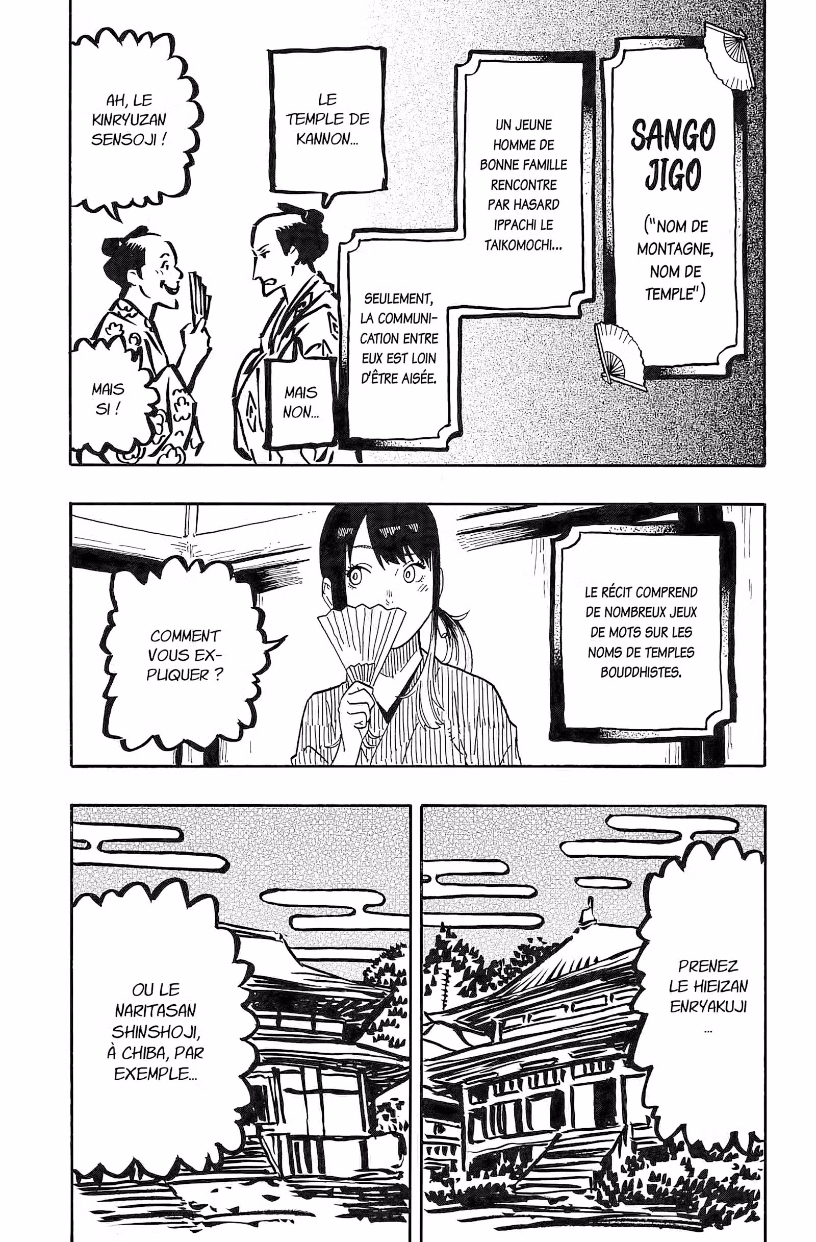 Akane-banashi Volume 5 page 17