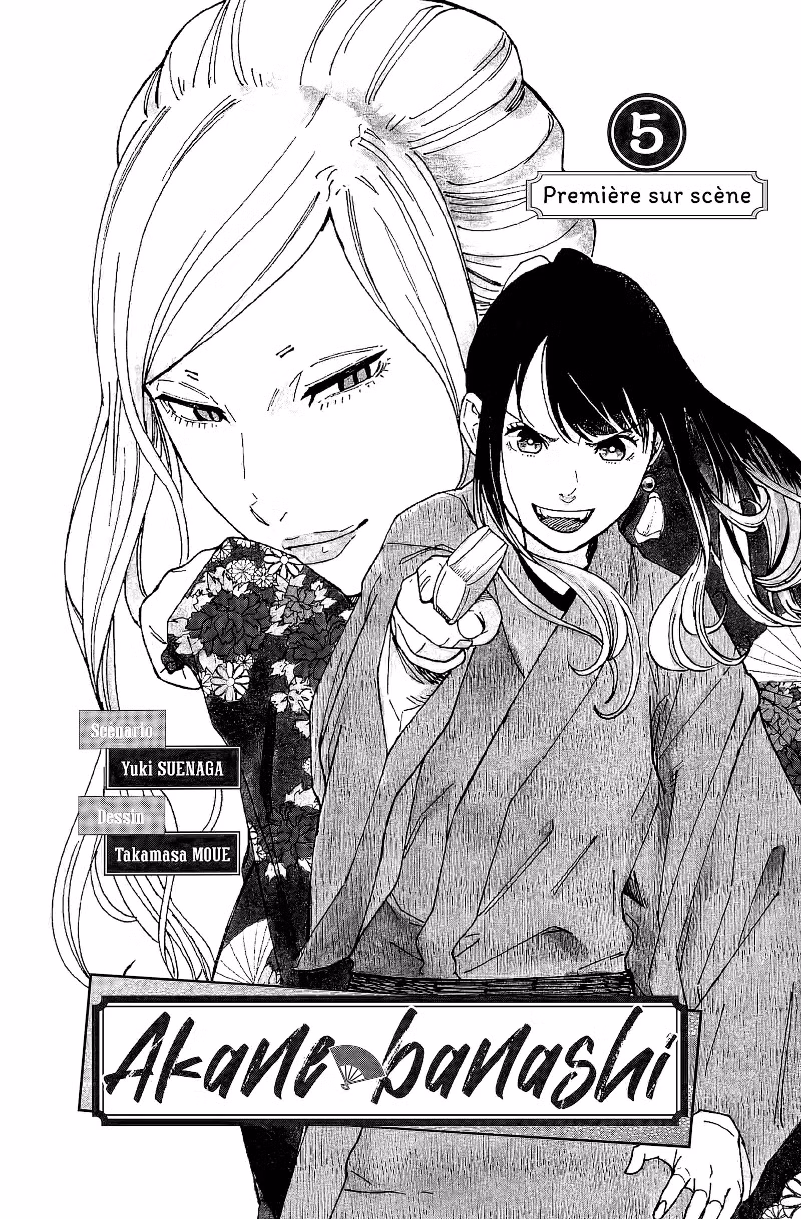 Akane-banashi Volume 5 page 3