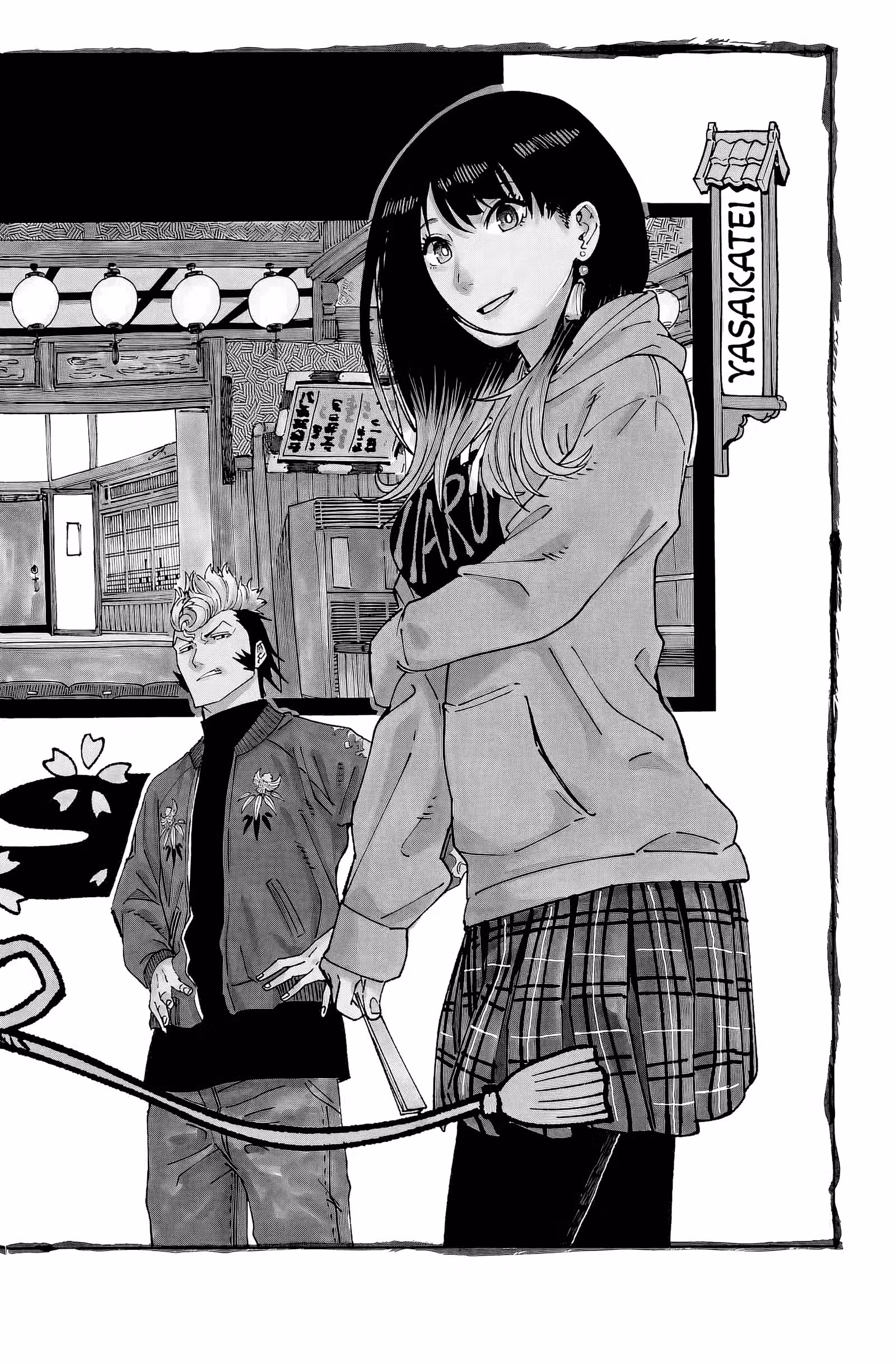 Akane-banashi Volume 5 page 8
