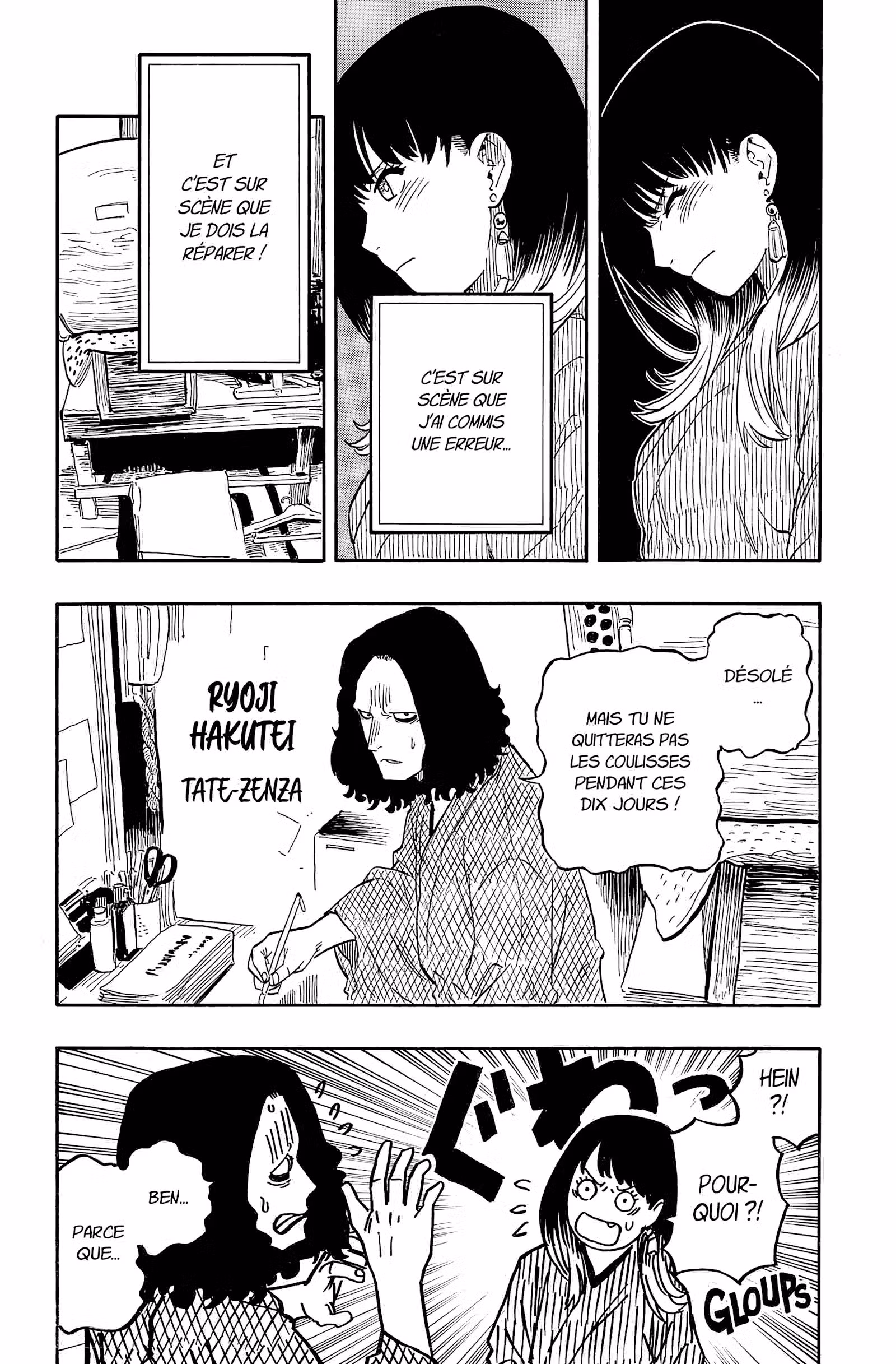 Akane-banashi Volume 5 page 83
