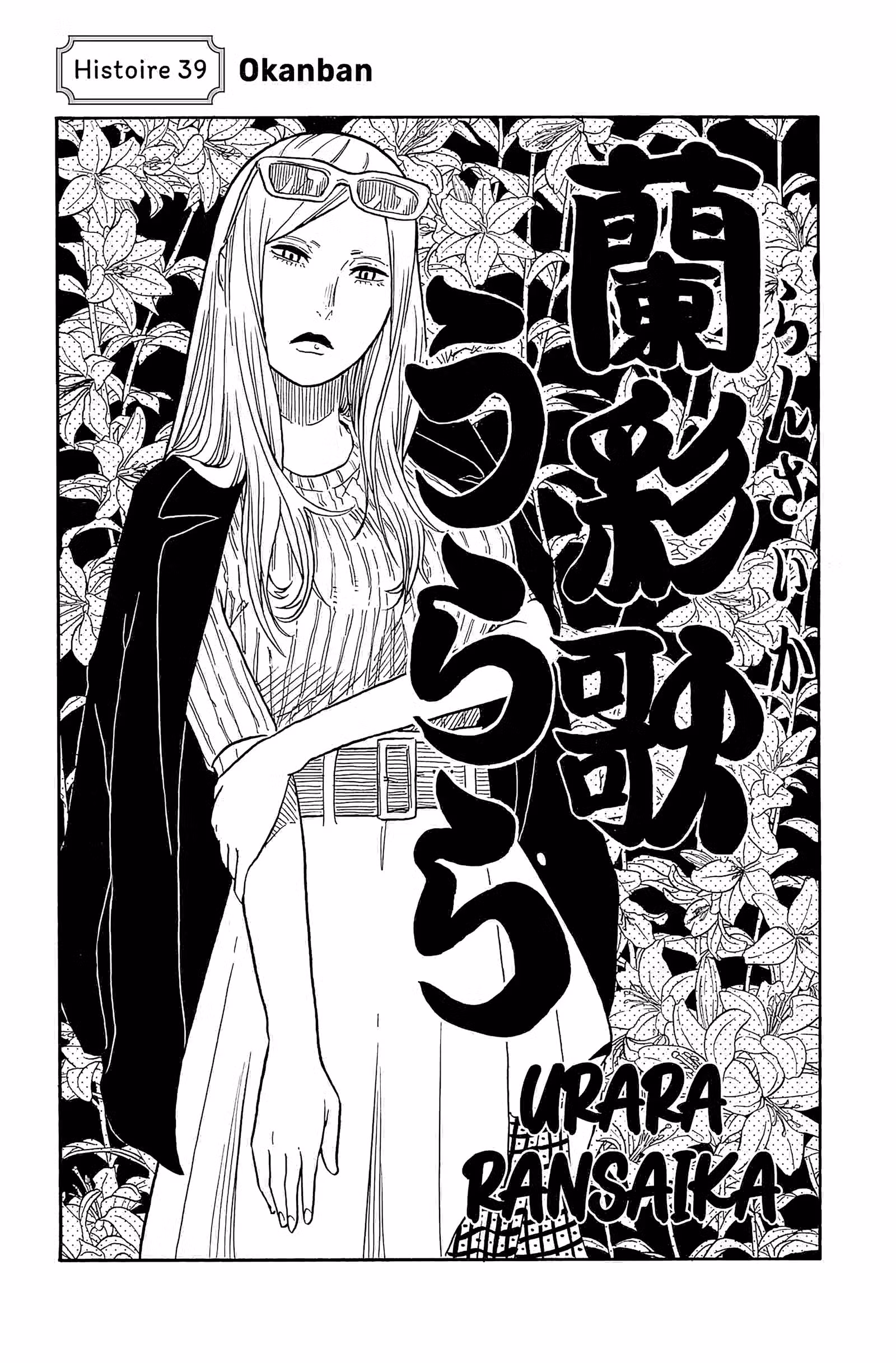 Akane-banashi Volume 5 page 91