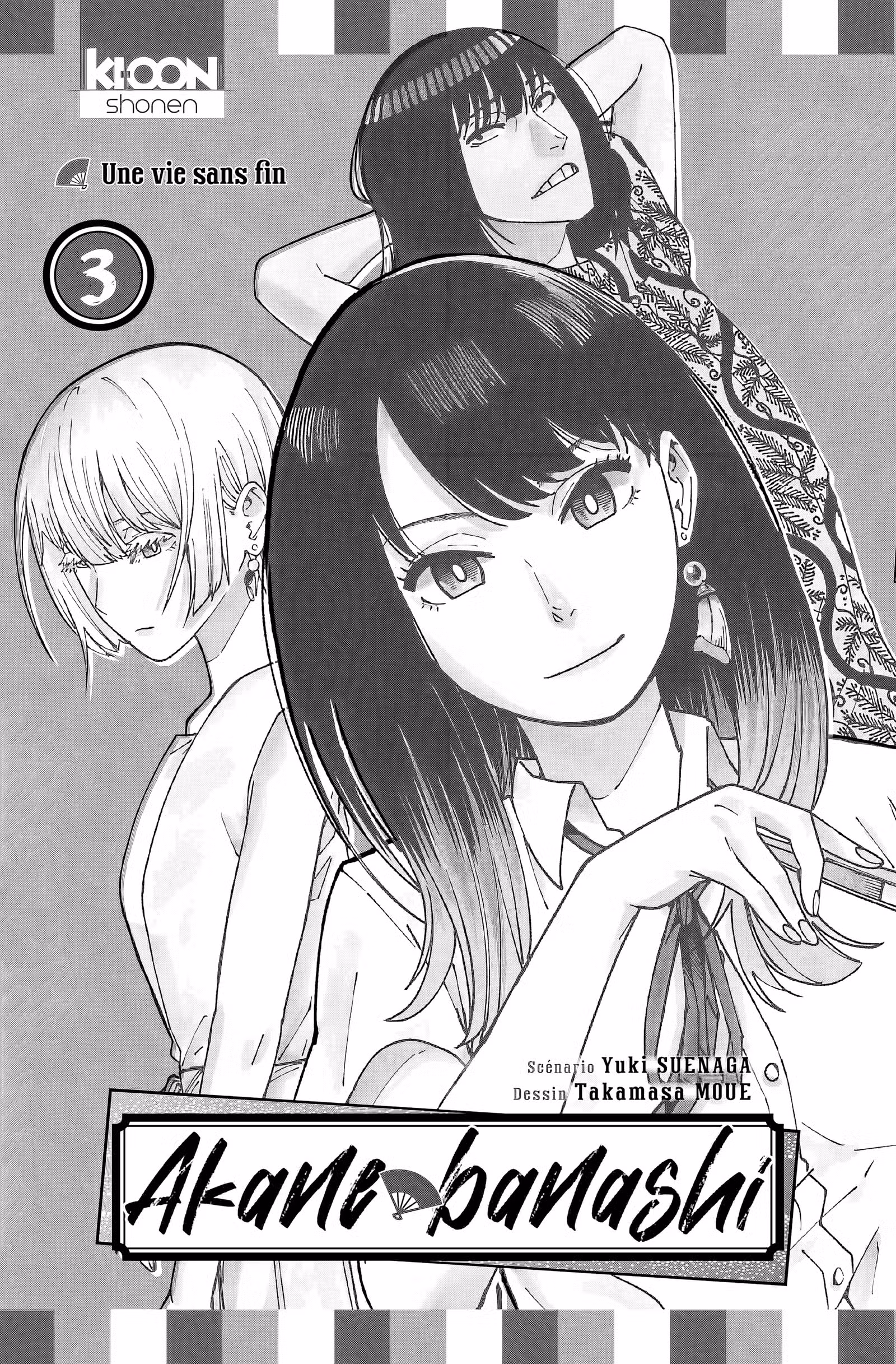 Akane-banashi Volume 3 page 2