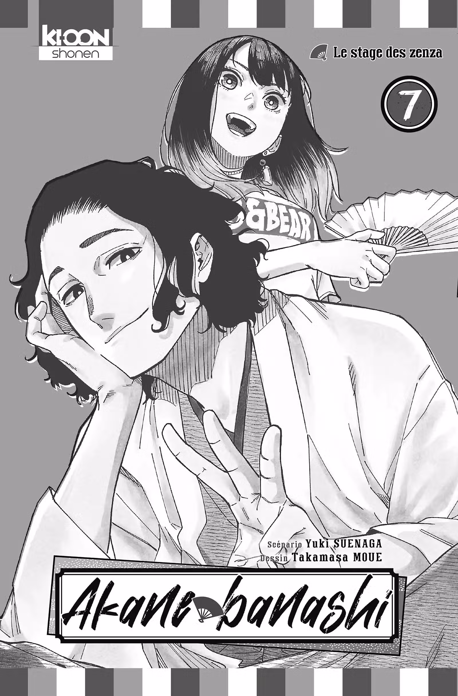 Akane-banashi Volume 7 page 2
