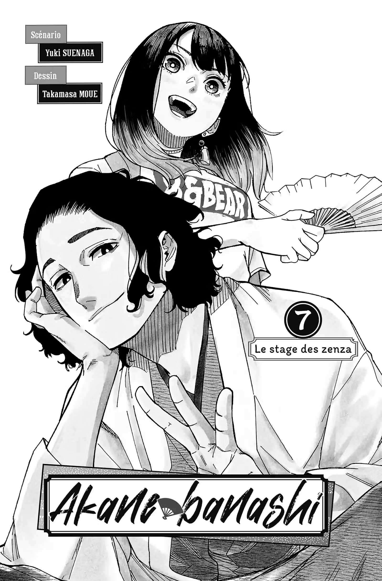 Akane-banashi Volume 7 page 3