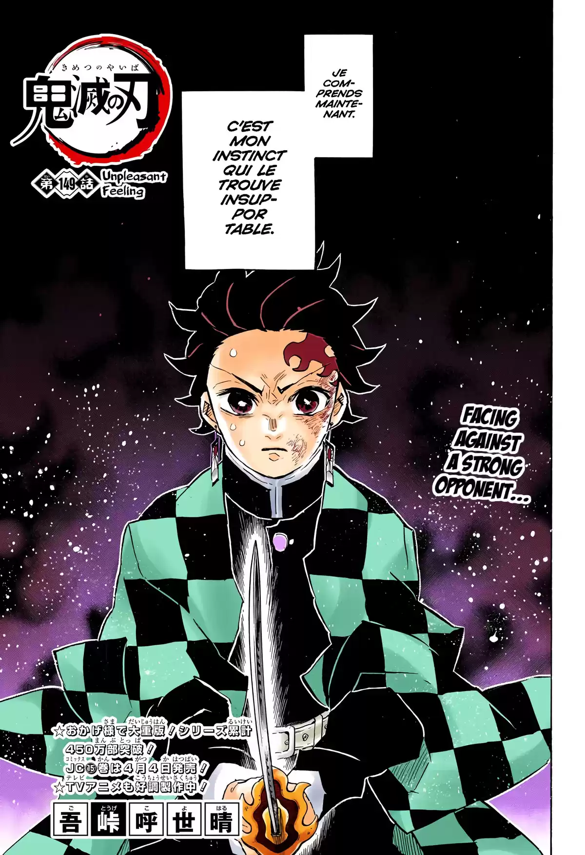 Demon Slayer Volume 17 page 115