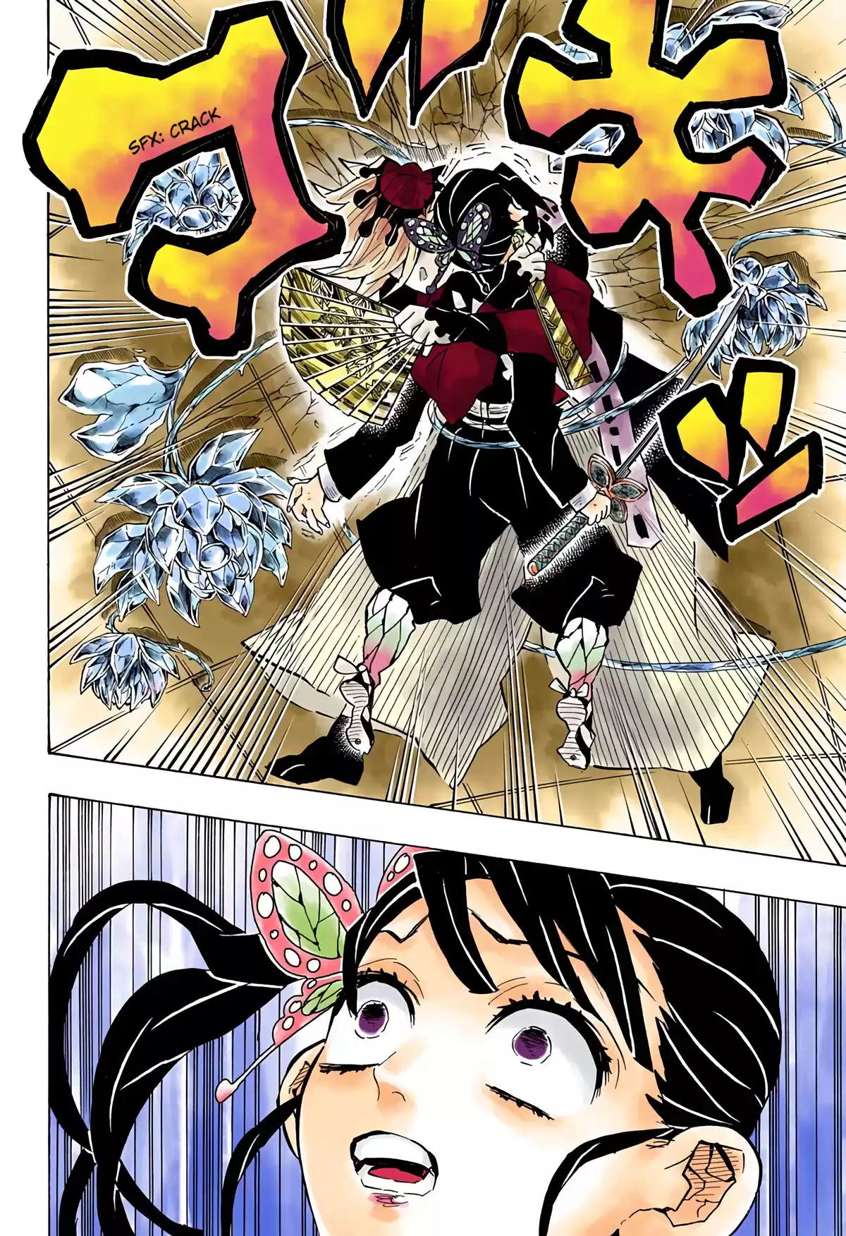 Demon Slayer Volume 17 page 13