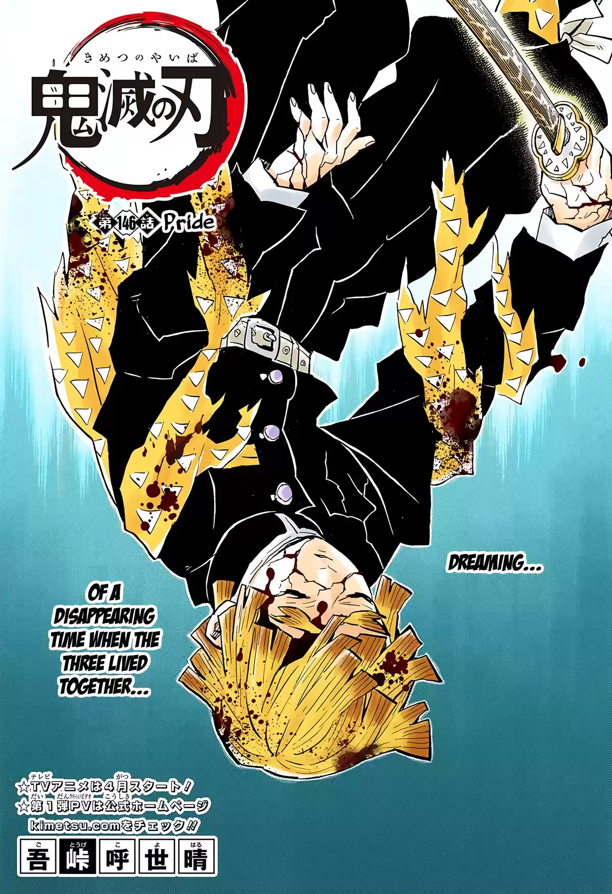 Demon Slayer Volume 17 page 57