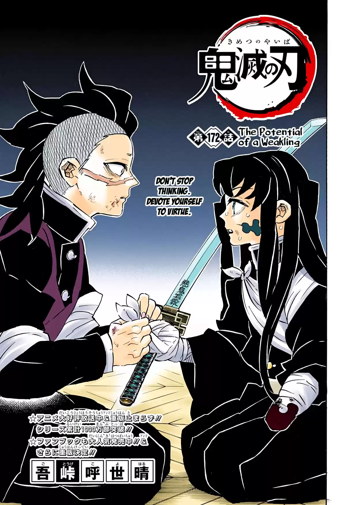 Demon Slayer Volume 20 page 37