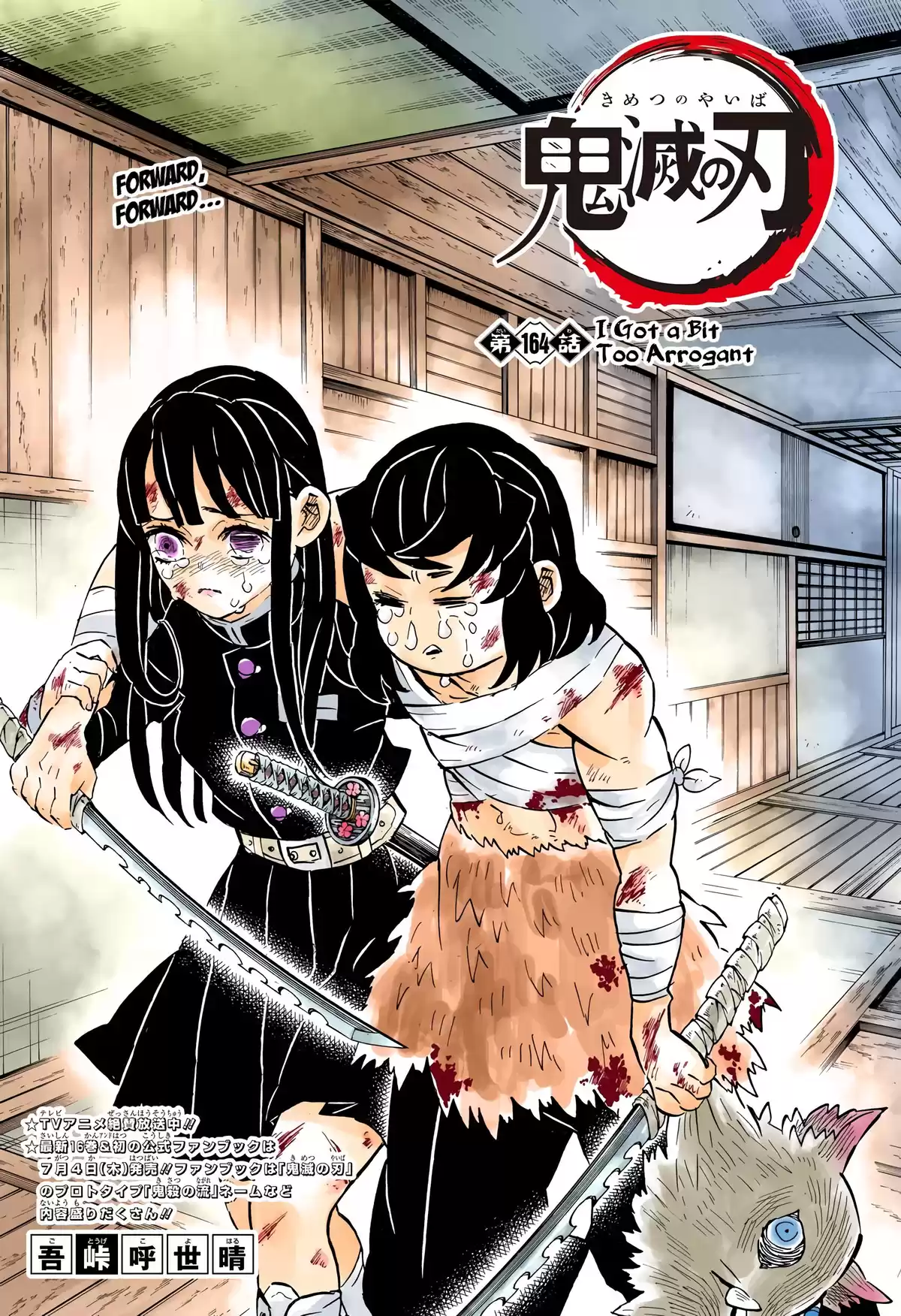 Demon Slayer Volume 19 page 60