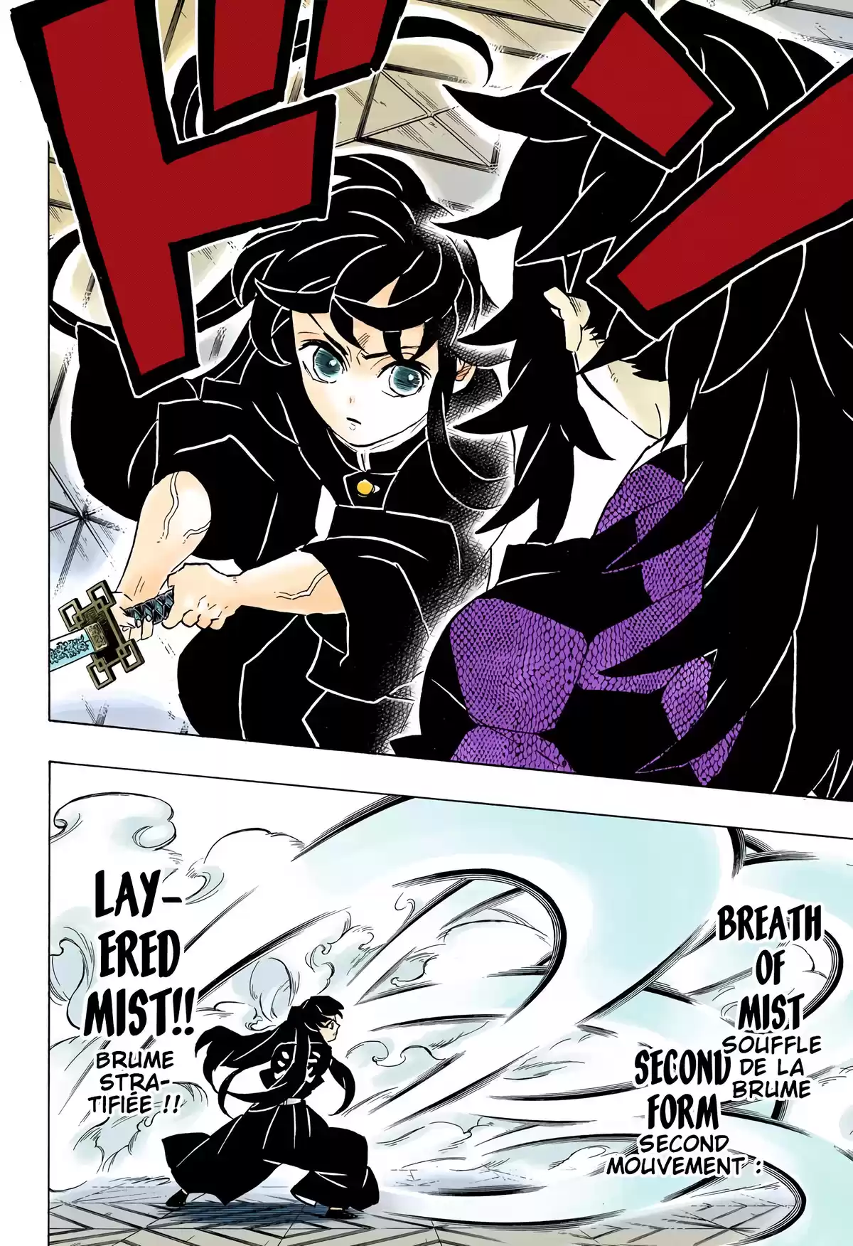 Demon Slayer Volume 19 page 86