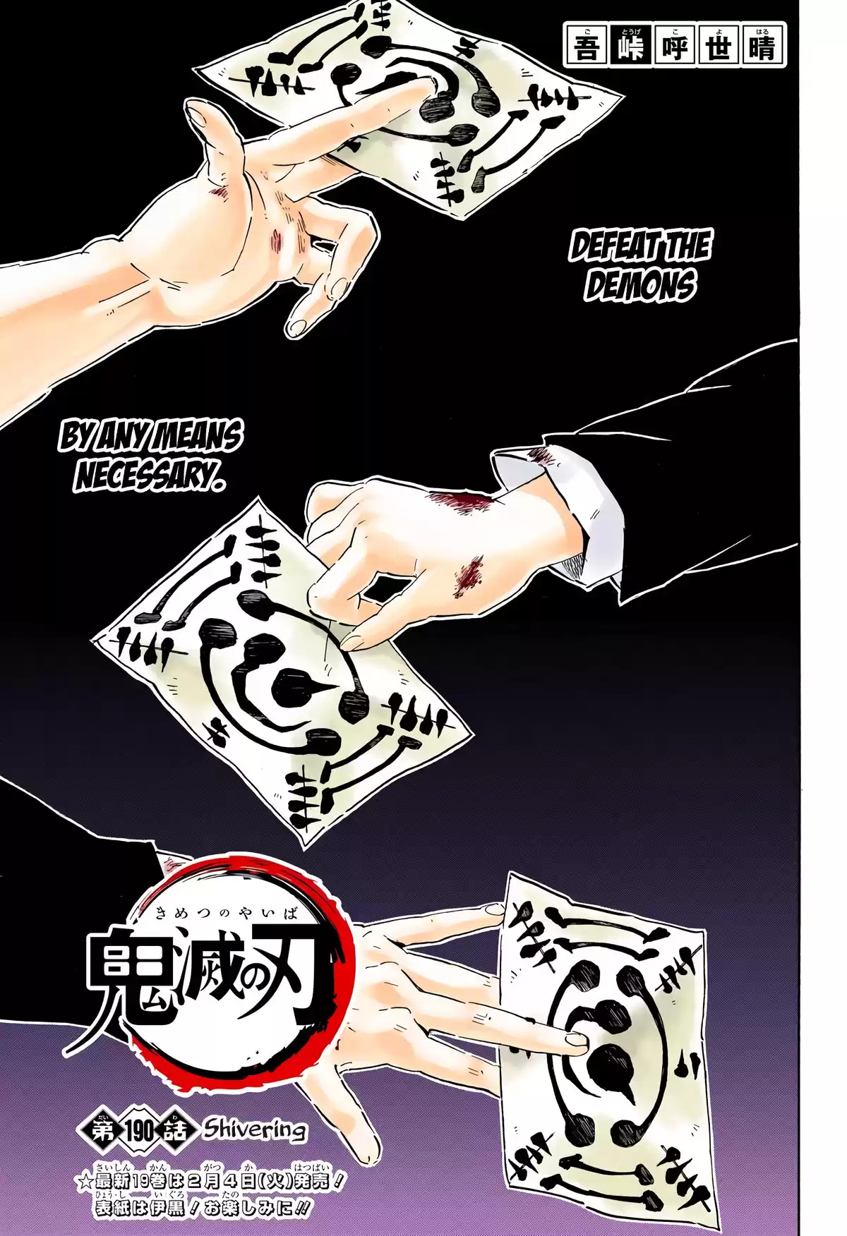 Demon Slayer Volume 22 page 21