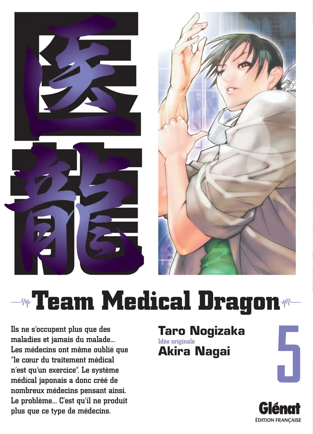 Team Medical Dragon Volume 5 page 1