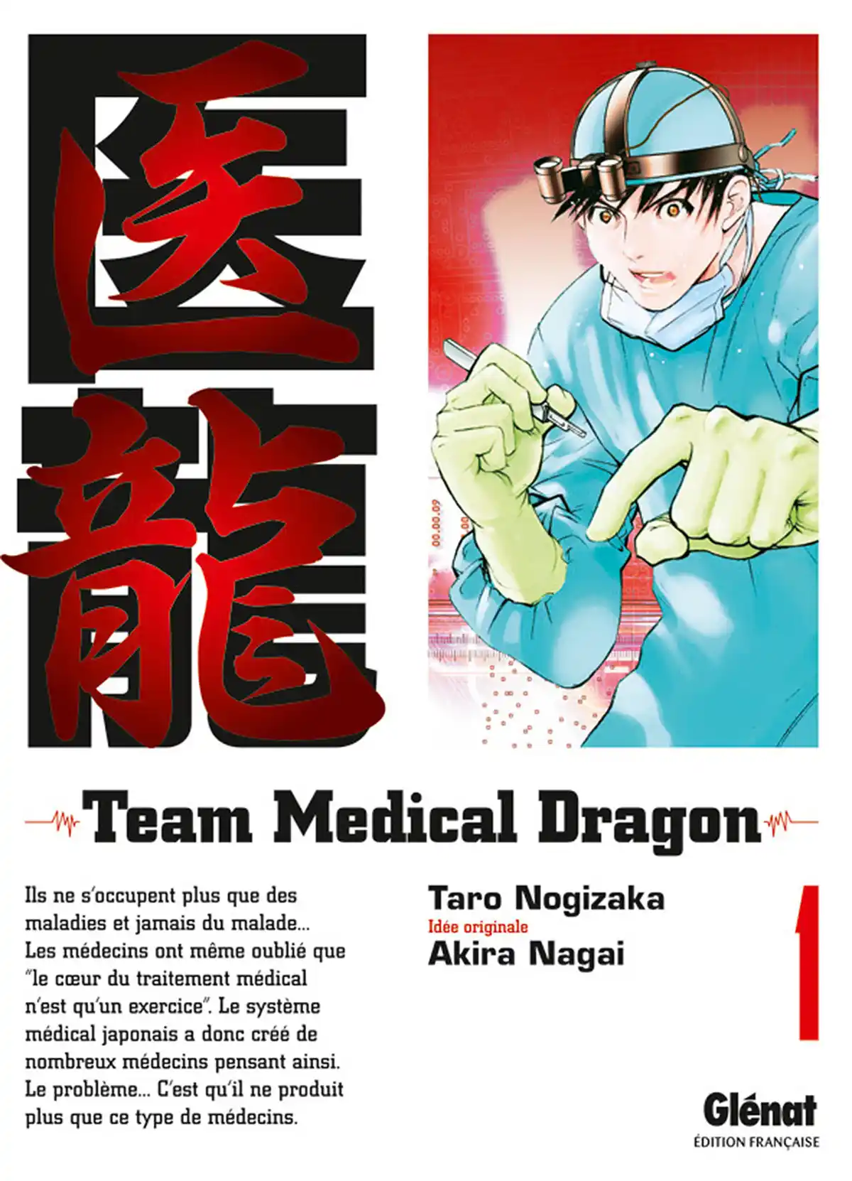 Team Medical Dragon Volume 1 page 1