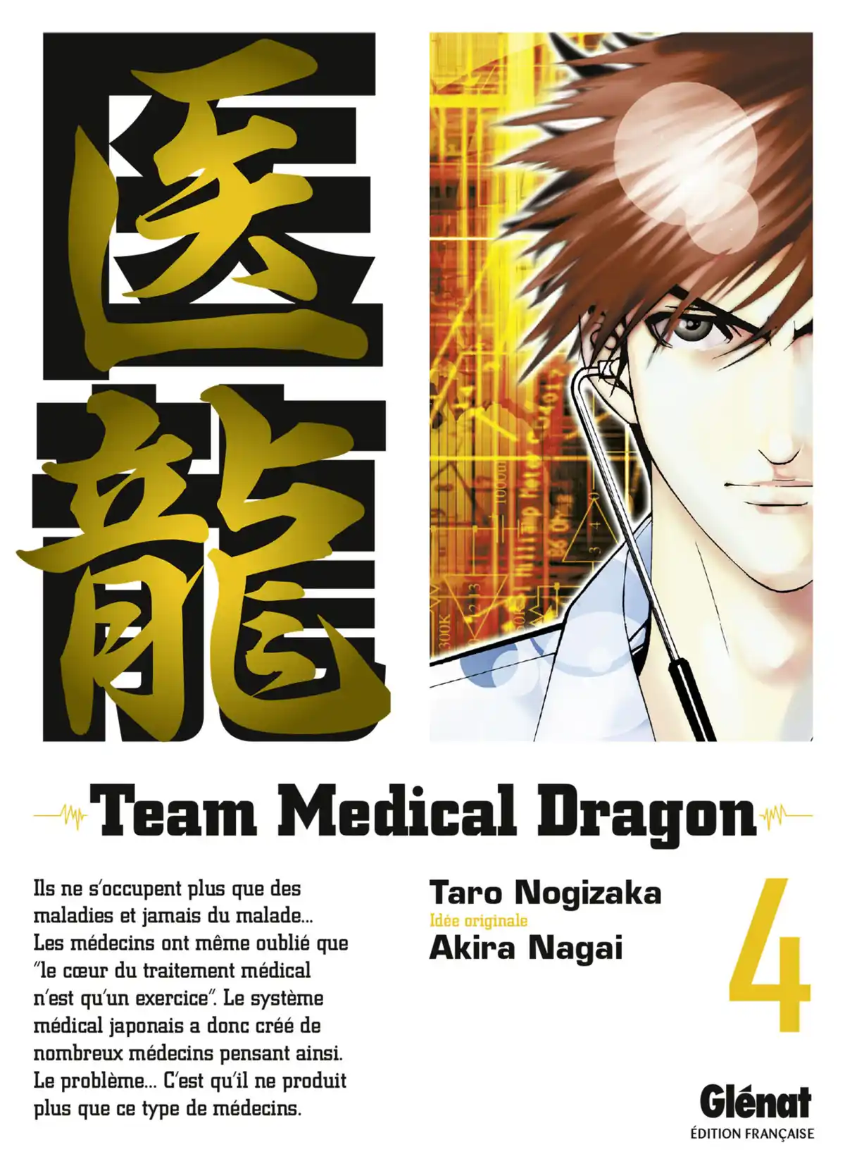 Team Medical Dragon Volume 4 page 1