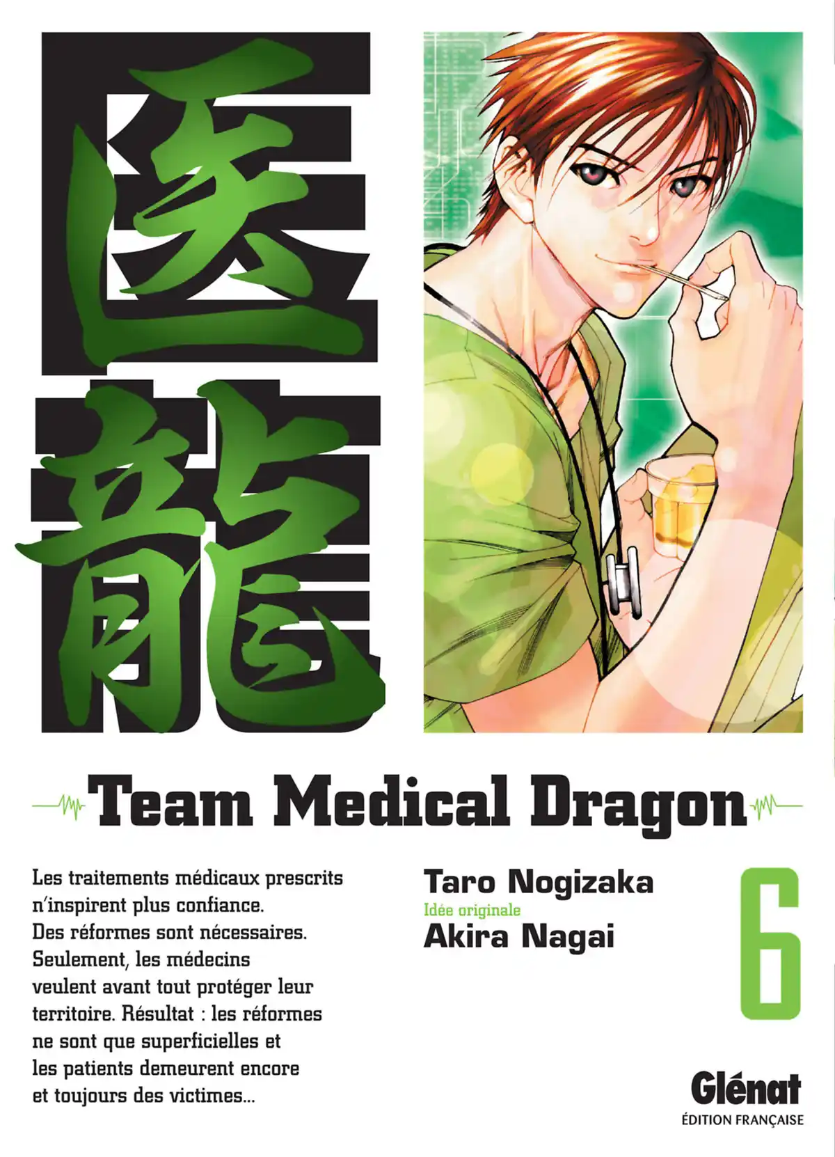 Team Medical Dragon Volume 6 page 1