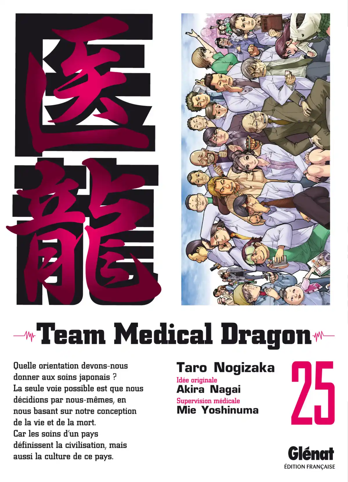 Team Medical Dragon Volume 25 page 1