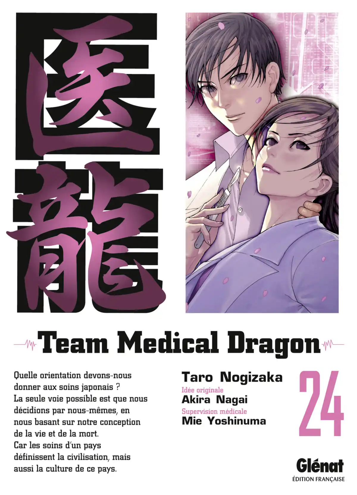 Team Medical Dragon Volume 24 page 1