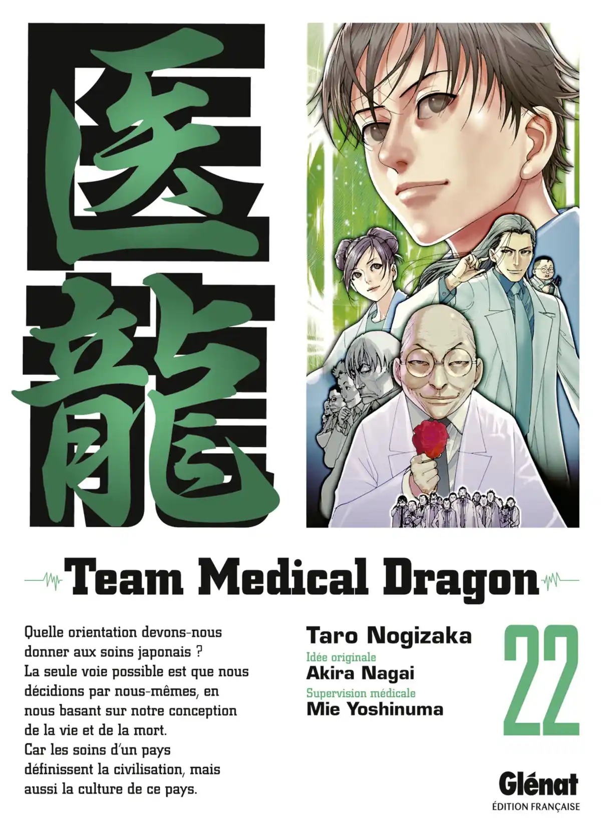 Team Medical Dragon Volume 22 page 1