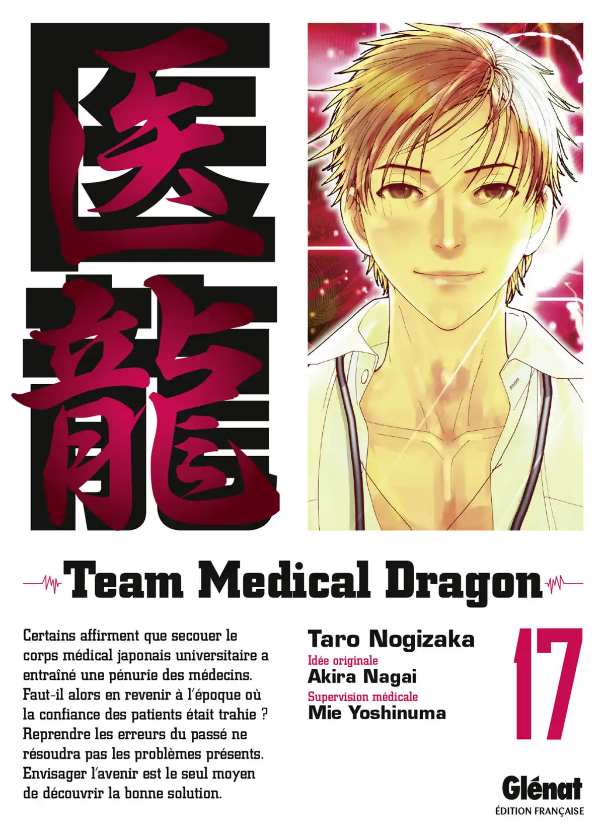 Team Medical Dragon Volume 17 page 1