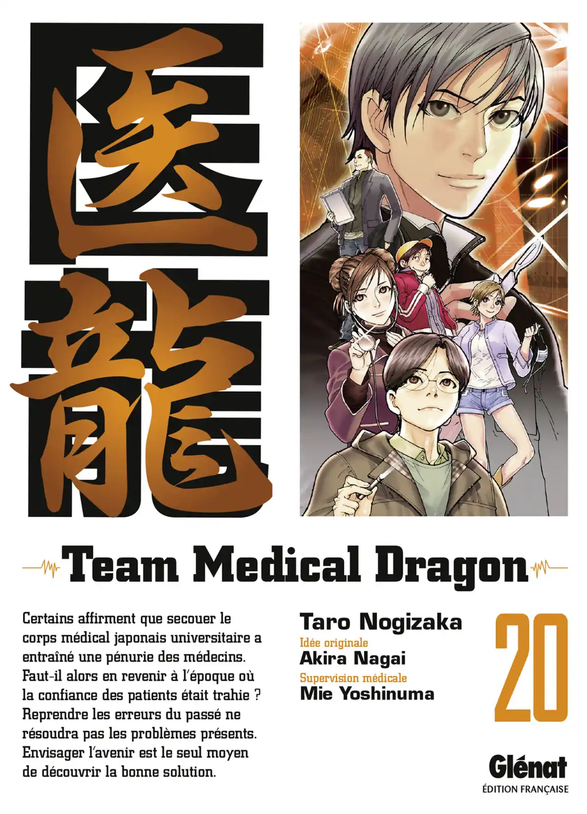 Team Medical Dragon Volume 20 page 1