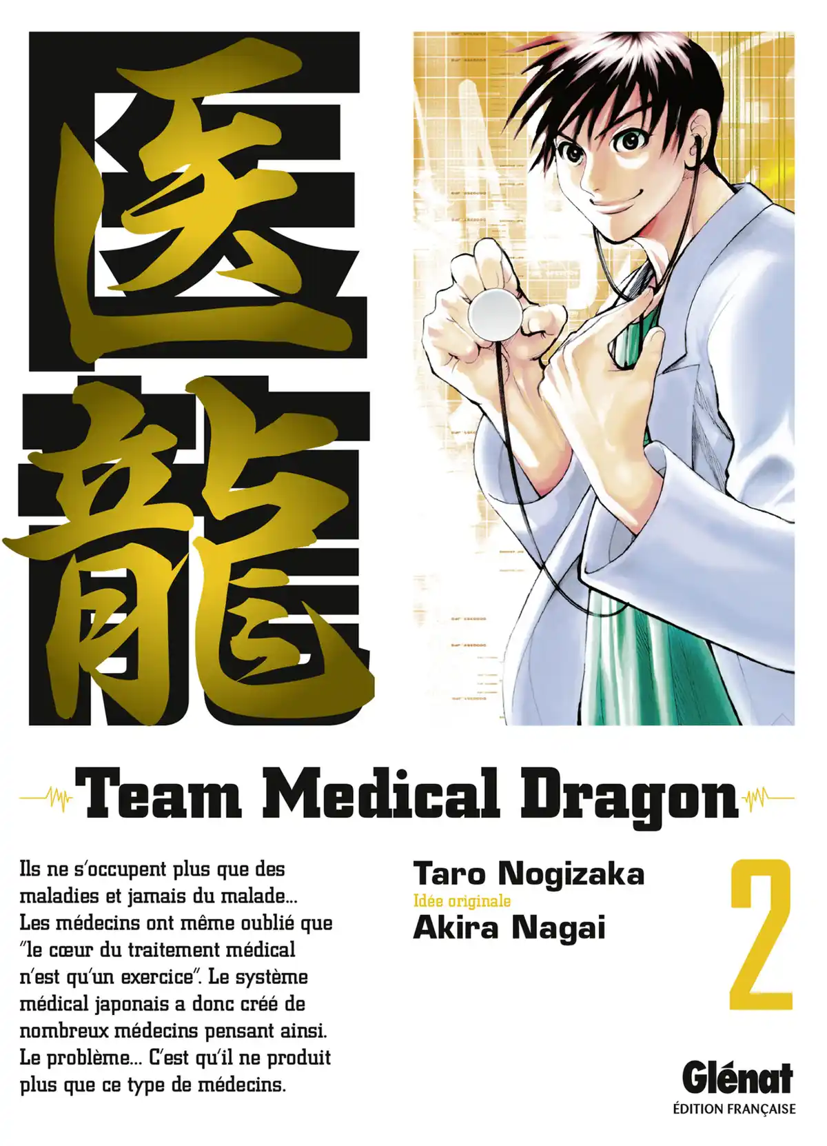 Team Medical Dragon Volume 2 page 1