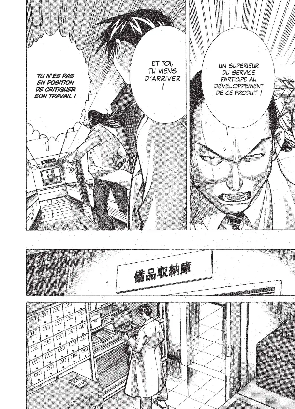 Team Medical Dragon Volume 2 page 108