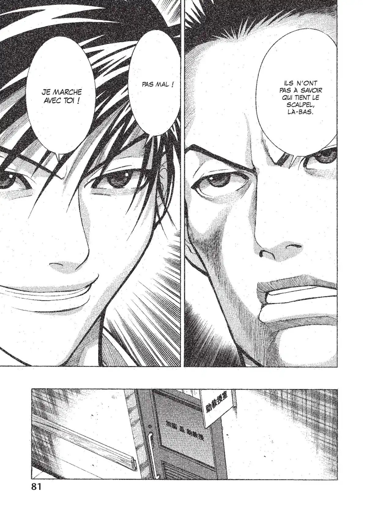 Team Medical Dragon Volume 2 page 81